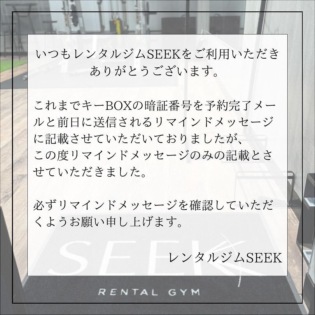 【お知らせ】