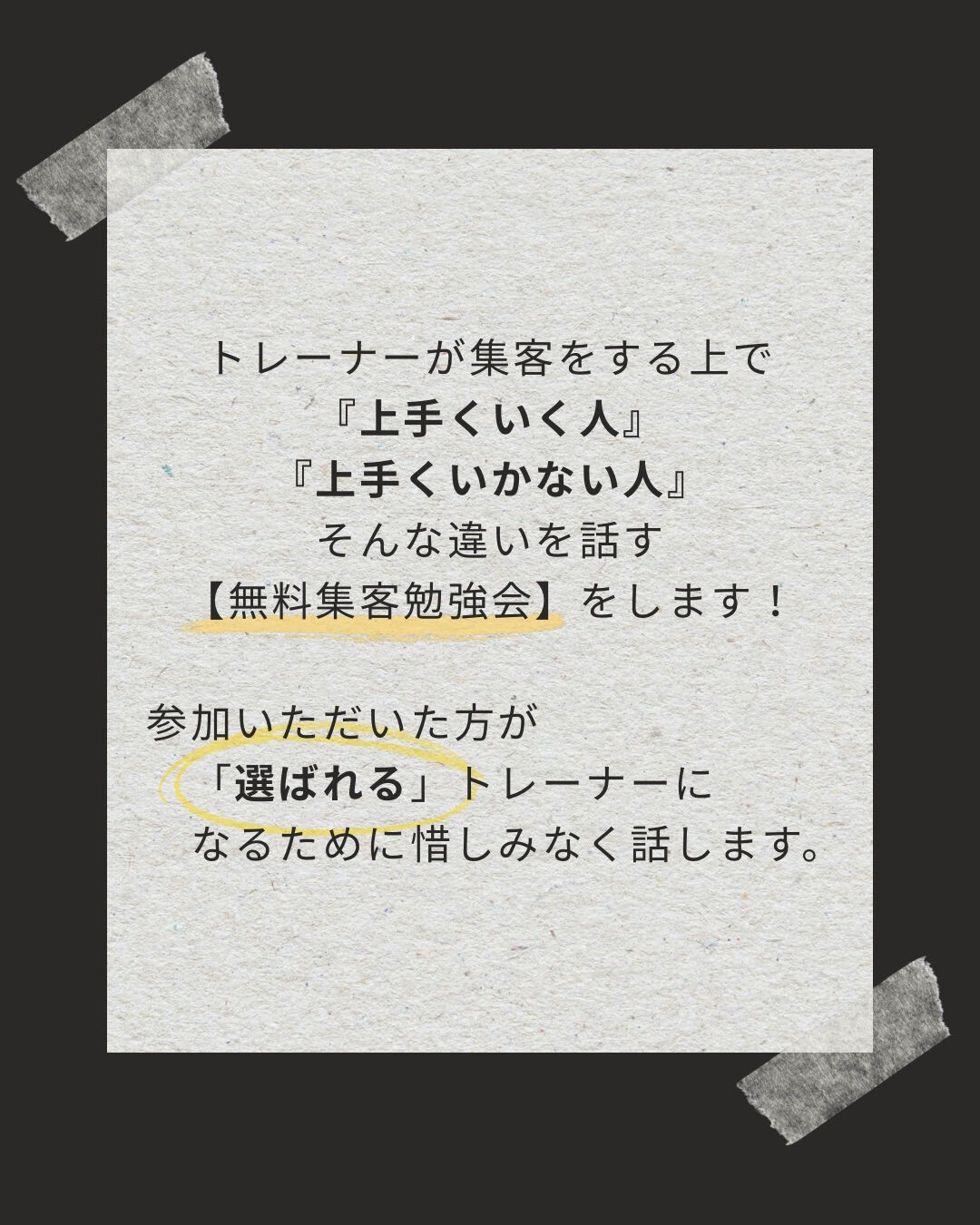 初めて勉強会を開きます‼️