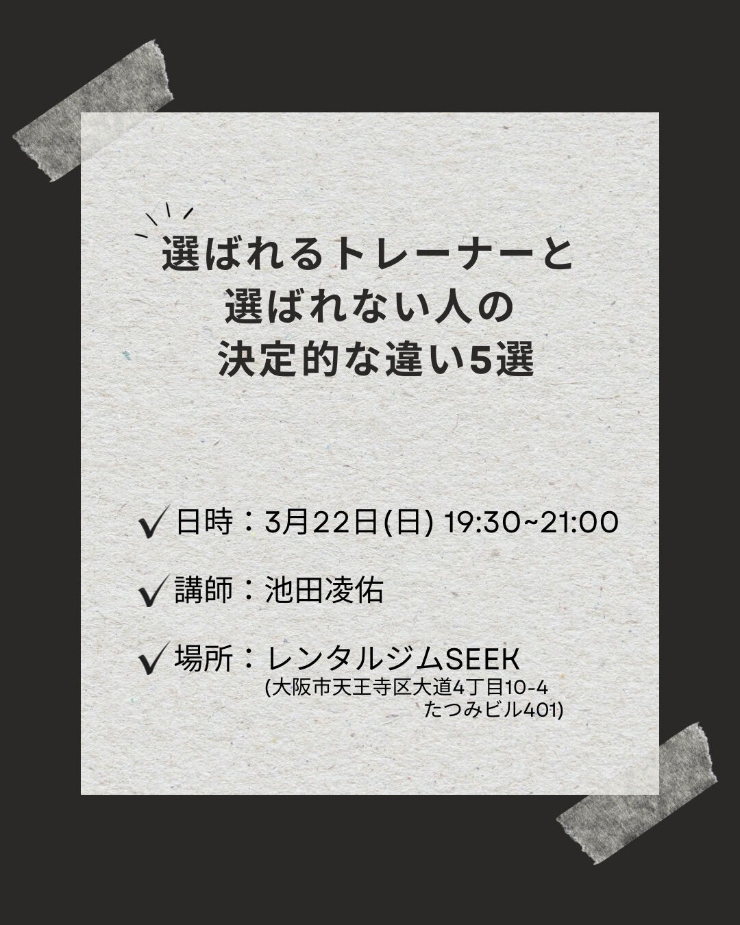 初めて勉強会を開きます‼️