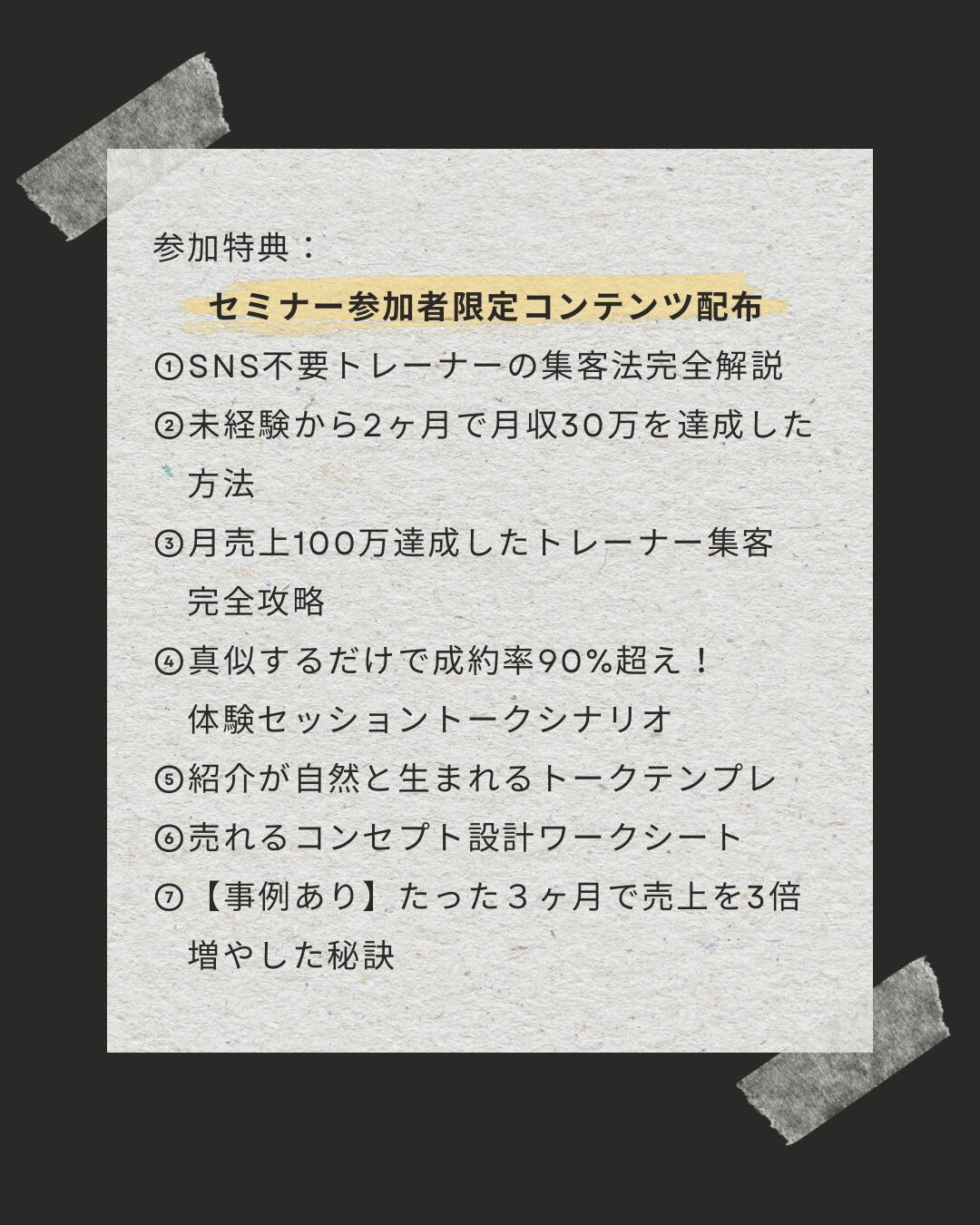 初めて勉強会を開きます‼️